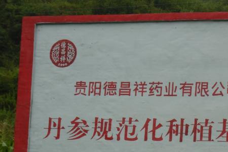 德昌药业是国企吗