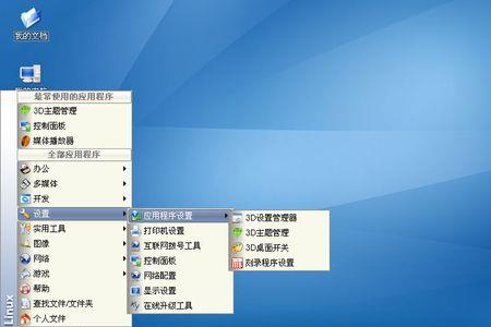 linux 查看软件版本