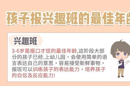 9到12岁报什么兴趣班最好