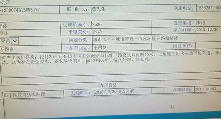 中通工单怎么投诉工单