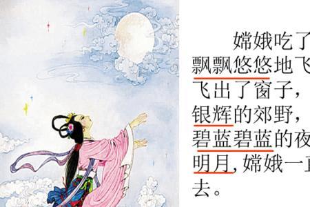 嫦娥是个什么样的人20字