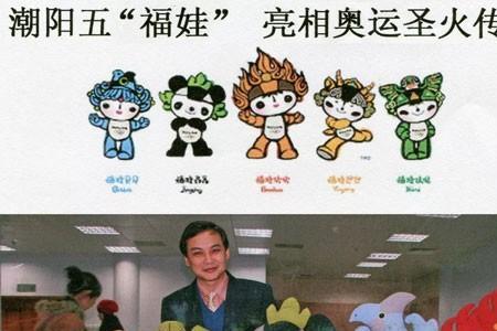 奥运福娃五胞胎考上什么大学了