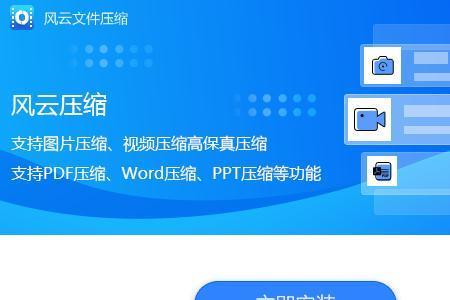 压缩的缩怎么写