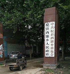 杞县的私家车可以去开封县吗
