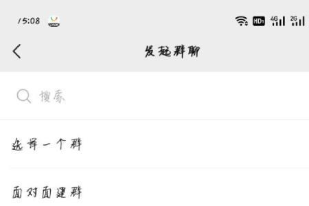 邀人进群记录怎么找到