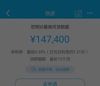 银行快贷逾期两天会上征信马