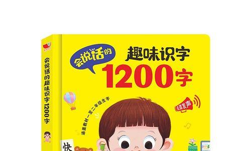 胃字趣味识字