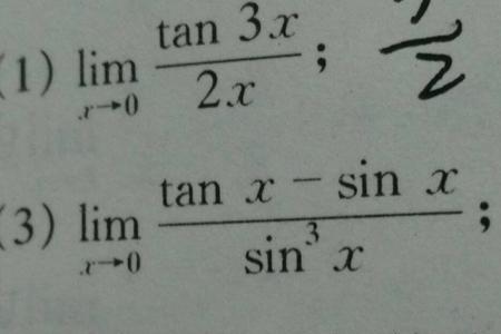 tanx极限怎么计算