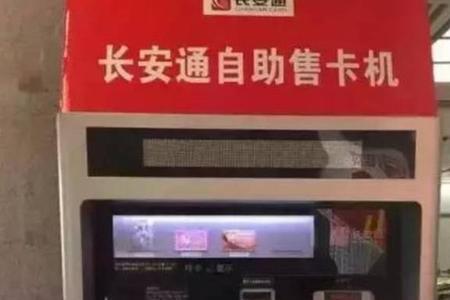 长安通电子卡一次可以刷两人