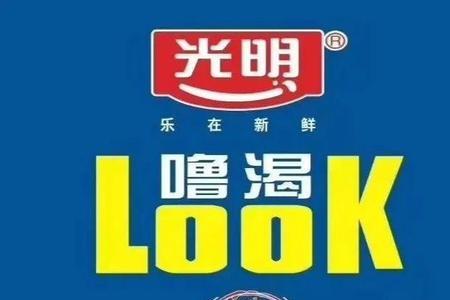 光明鲜奶开封后放冰箱能放多久