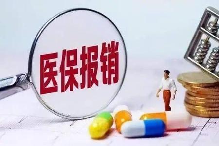 医保统筹账户交的越高越好吗