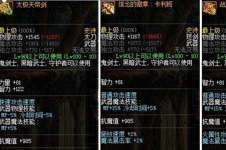 dnf100男大枪首饰选维度还是先贤