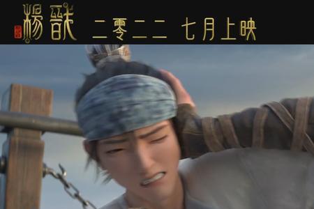 新神榜杨戬眼睛好了吗