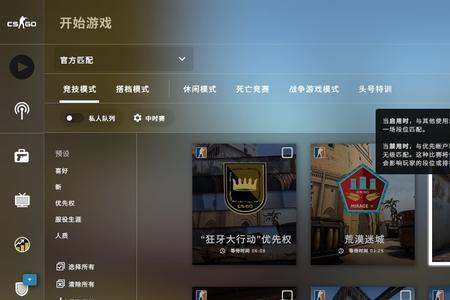 为啥csgo匹配很久都没人