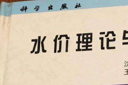 什么是趸售水价