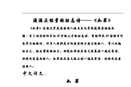 东风励志诗