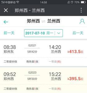 为什么郑州到西安高铁票贵