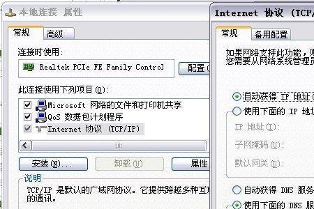 有线网卡显示IP地址获取错误