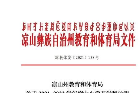 2022延迟开学通知广东江门