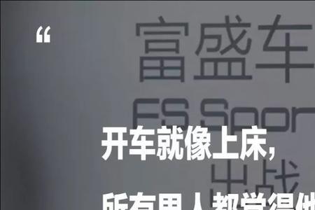 形容第一次开车名言