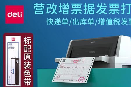 得力630k联机键常亮是什么情况