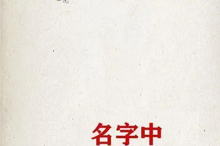 有婷字的藏头诗