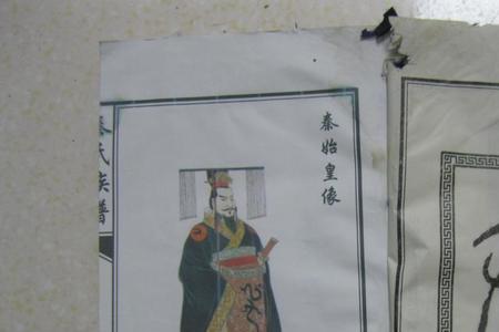 山西秦姓的来历