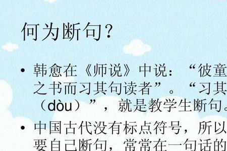 古文为什么没有标点断句
