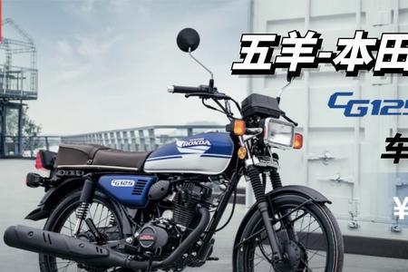 五羊本田cg125现款发动机质量好吗