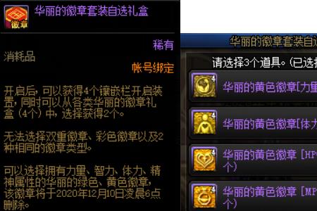 剑魂金秋礼包2022怎么选