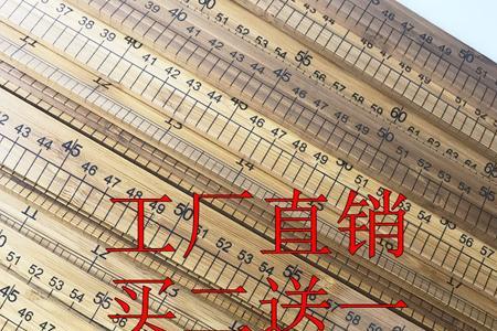 尺子1米几有红字