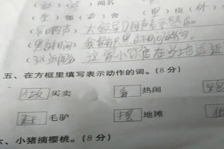 镇定地什么后面填动词