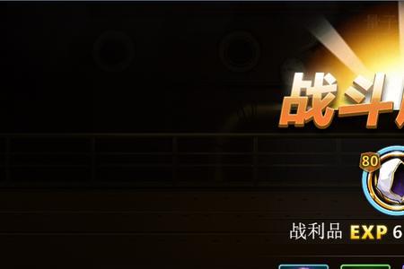 大乱斗能出排眼刀吗