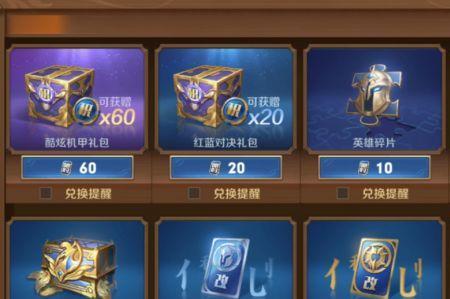 周四皮肤碎片商城更新哪些皮肤