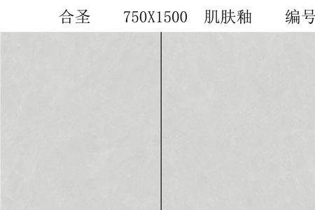 合圣陶瓷旗下品牌