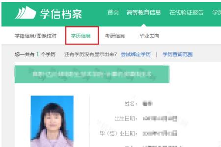 如何不用学信网查考生号