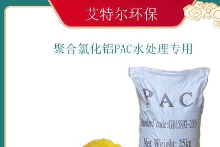 pac药剂是怎么生产出来的