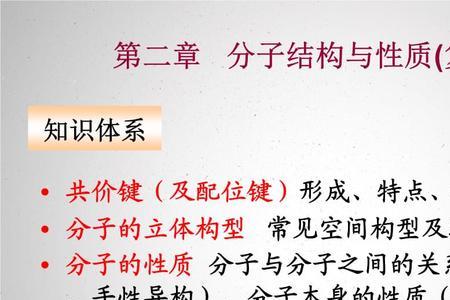 分子排列方式不同什么性质不同
