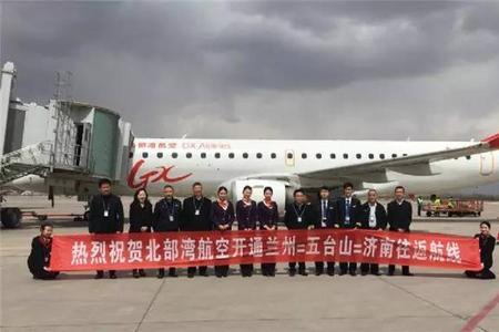 兰州中川机场属哪个航空公司