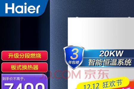 海尔壁挂炉怎么加热