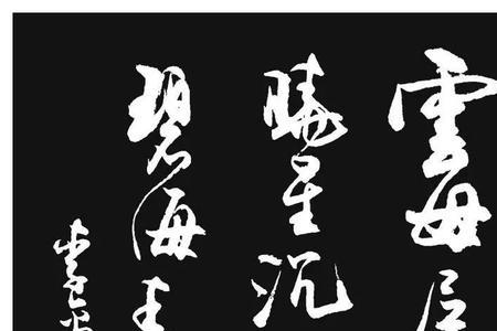 皓魄当空宝镜开读音
