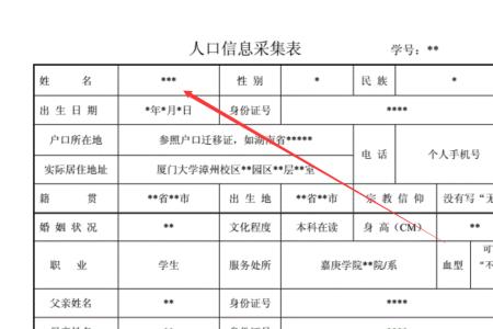 户口类别怎么填