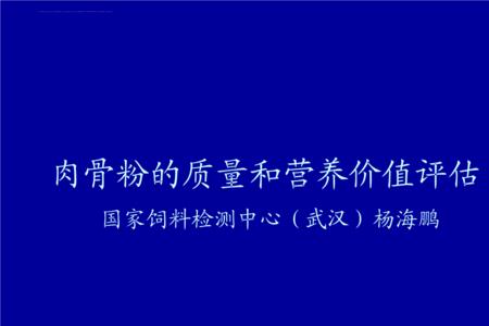 骨粉最佳使用时间