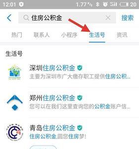 公积金余额是银行卡里的吗