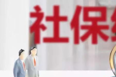 社保封存和公积金是一起吗