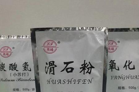 滑石粉为何能使瓷砖光亮