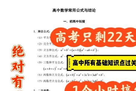 高考数学100天还有希望吗
