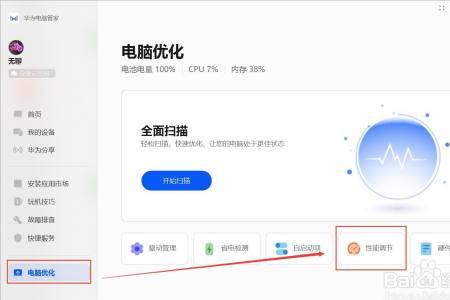 华为电脑声音最大但还是很小
