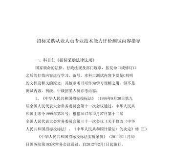 招投标个人评价怎么写