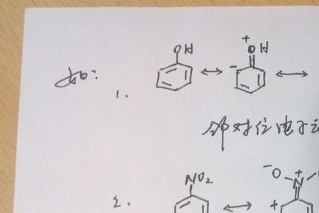 苯环与羰基相连时的共轭效应